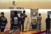第36回 北海道ダーツ選手権大会