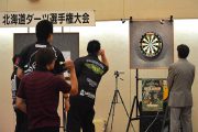 第36回 北海道ダーツ選手権大会