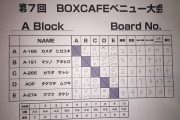 4.15BOX CAFE杯