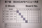 4.15BOX CAFE杯