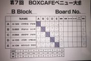4.15BOX CAFE杯