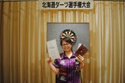 北海道ダーツ選手権大会