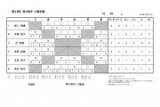 苫小牧ダーツ選手権大会　JSFD TOMAKOMAI OPEN
