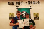 第22回釧路ダーツ選手権大会