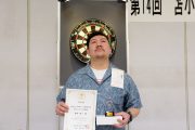 第14回苫小牧ダーツ選手権大会