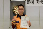 第14回苫小牧ダーツ選手権大会