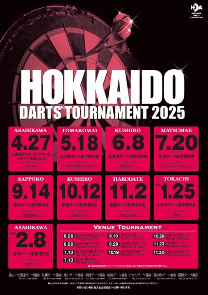 HOKKAIDO　DARTS TOURNAMENT 2025