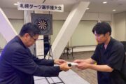 第41回 札幌ダーツ選手権大会