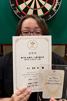 村上　真美(苫小牧)